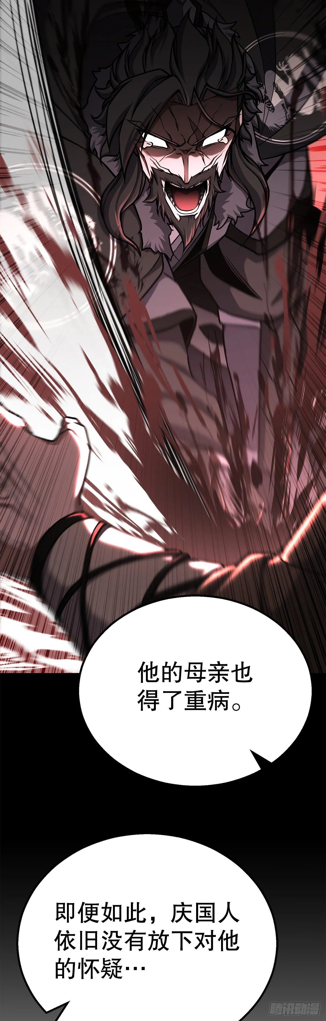 37.身世之谜 第40页