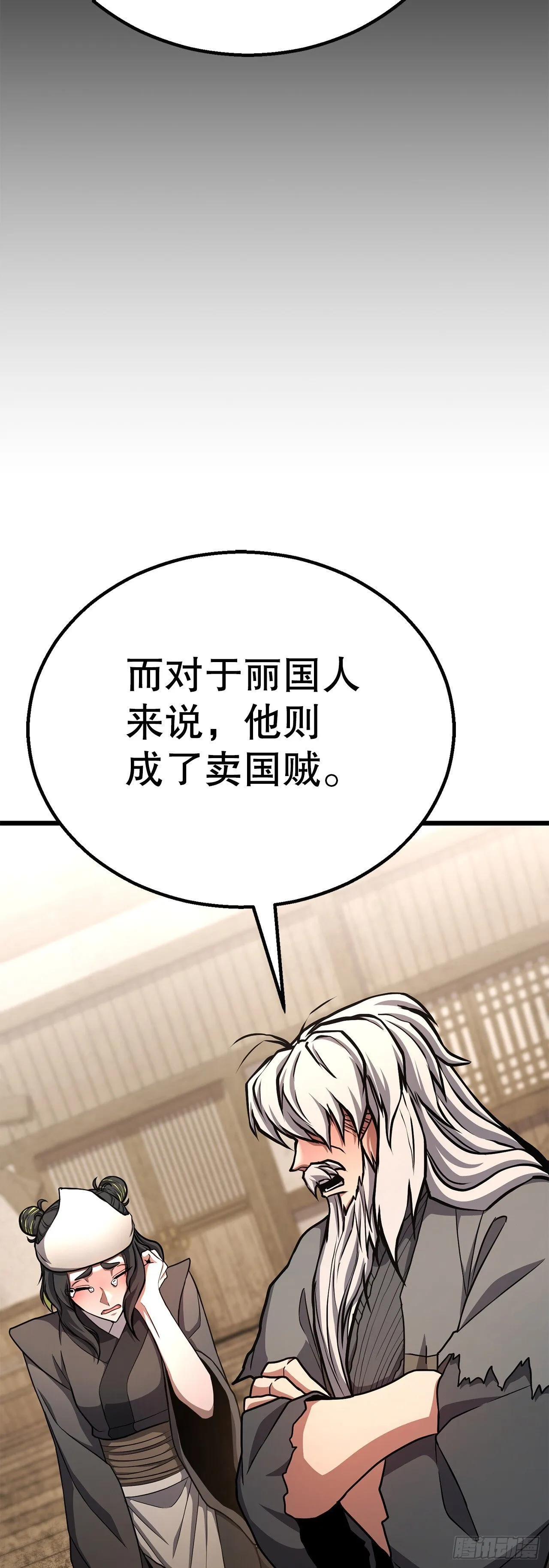37.身世之谜 第41页