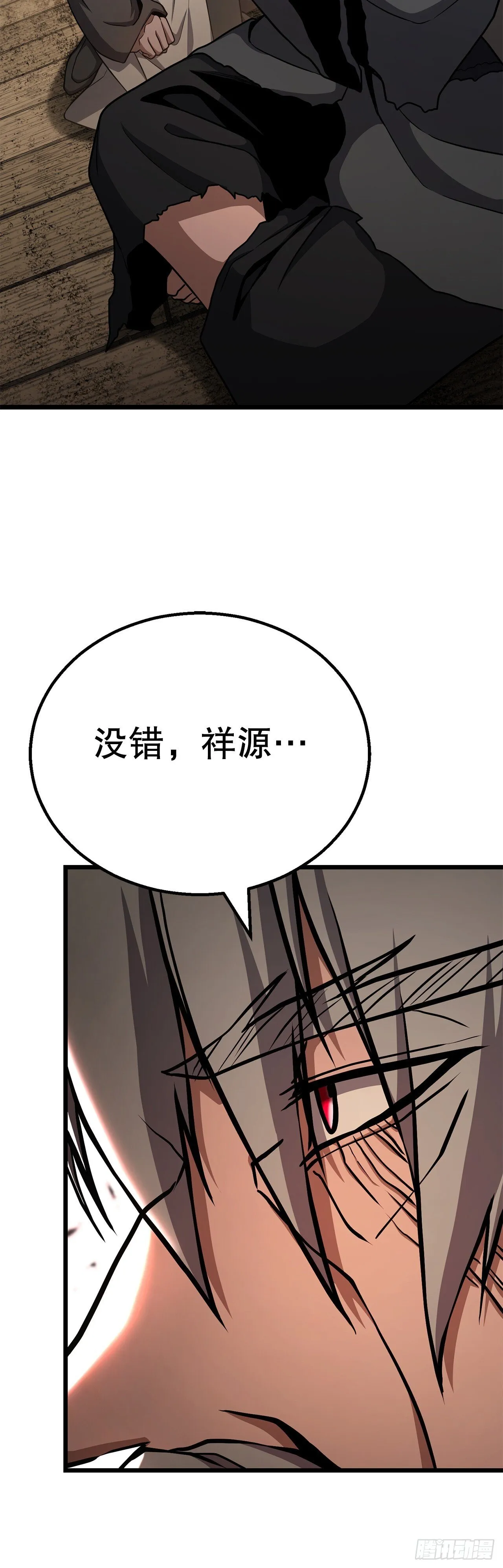 37.身世之谜 第42页