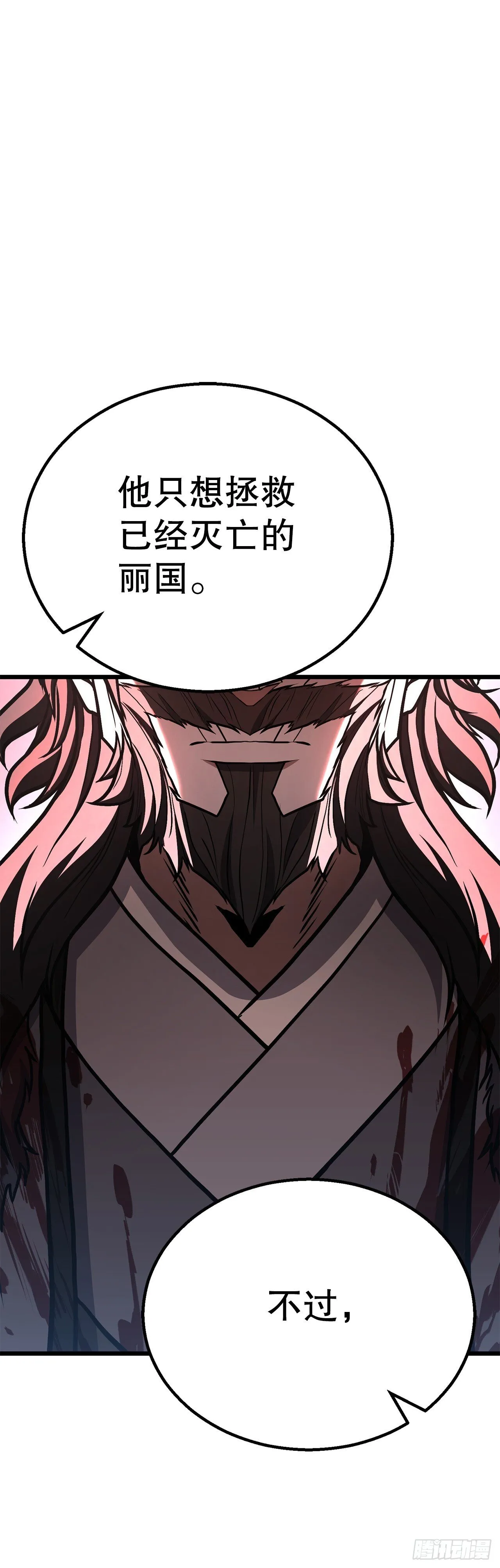 37.身世之谜 第45页