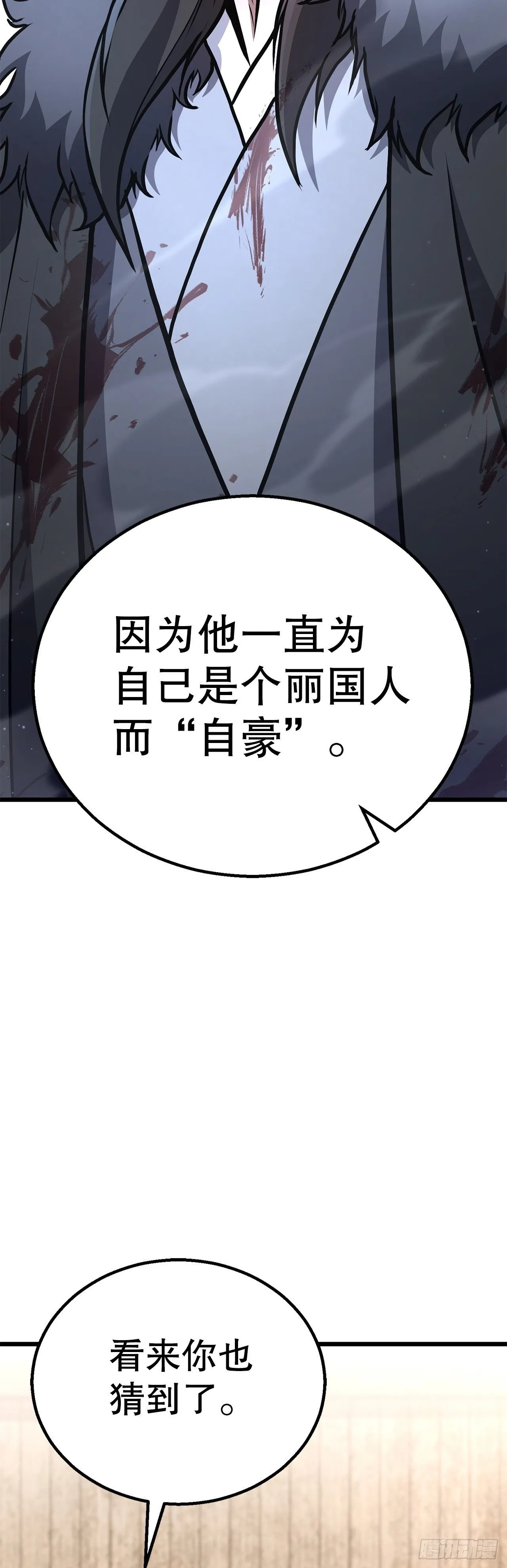 37.身世之谜 第47页