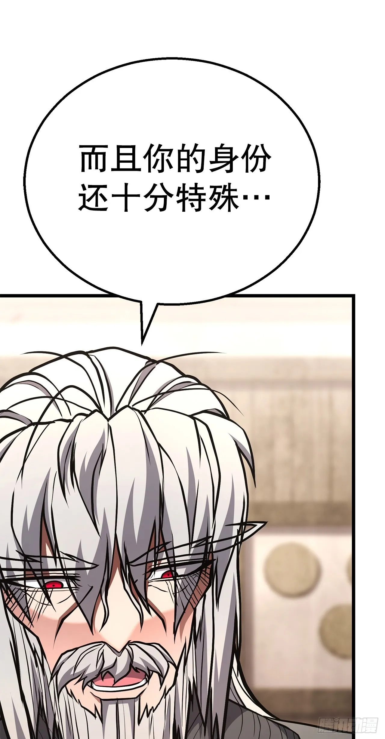 37.身世之谜 第50页