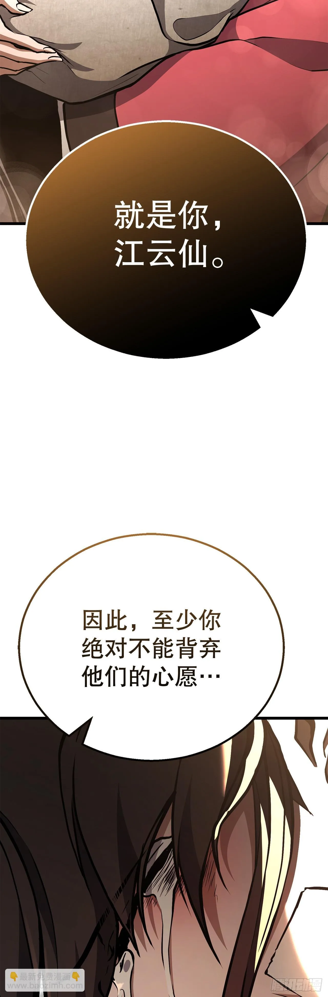 37.身世之谜 第54页