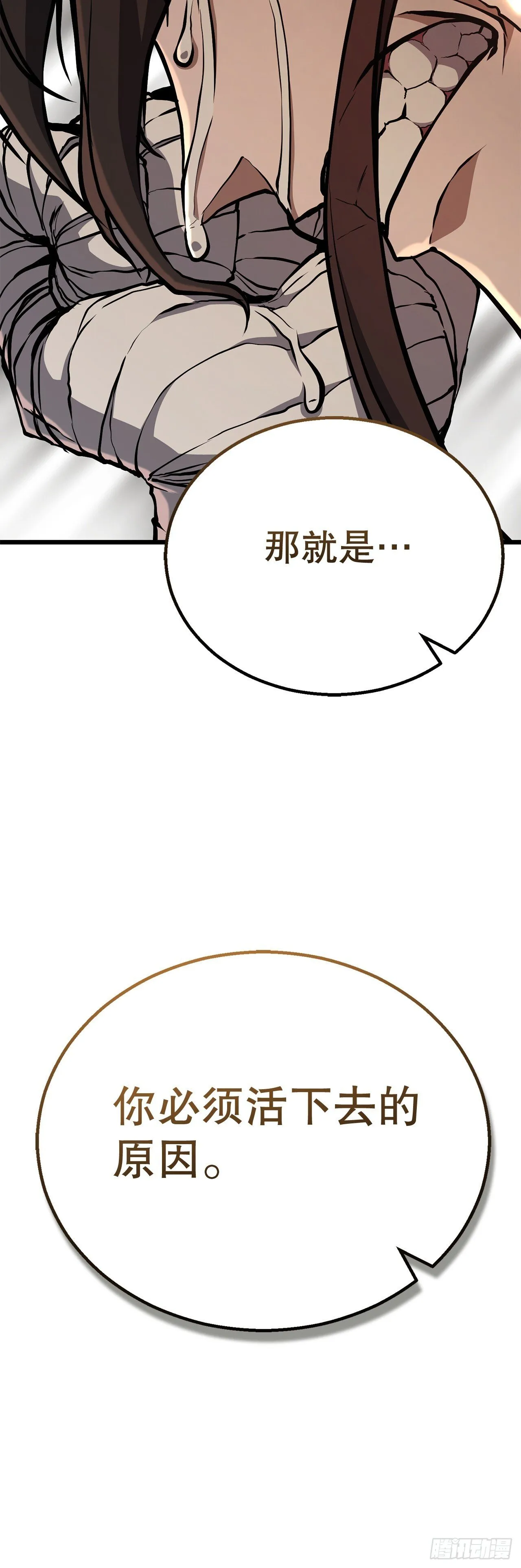 37.身世之谜 第55页