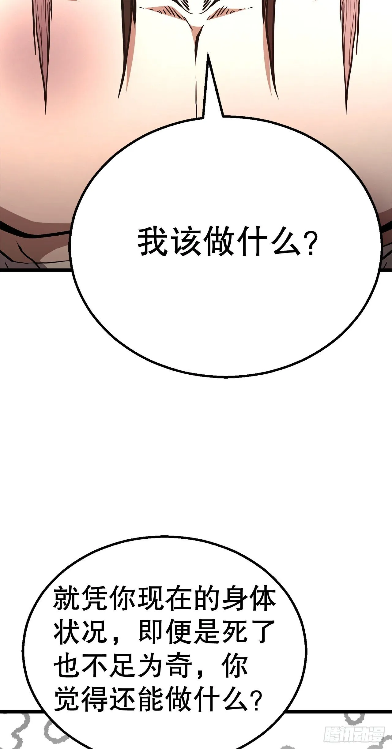 37.身世之谜 第58页