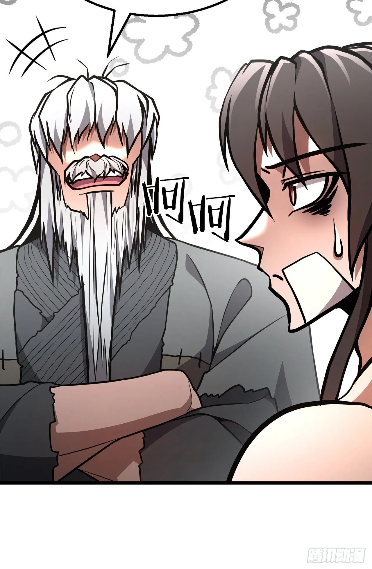 37.身世之谜 第59页