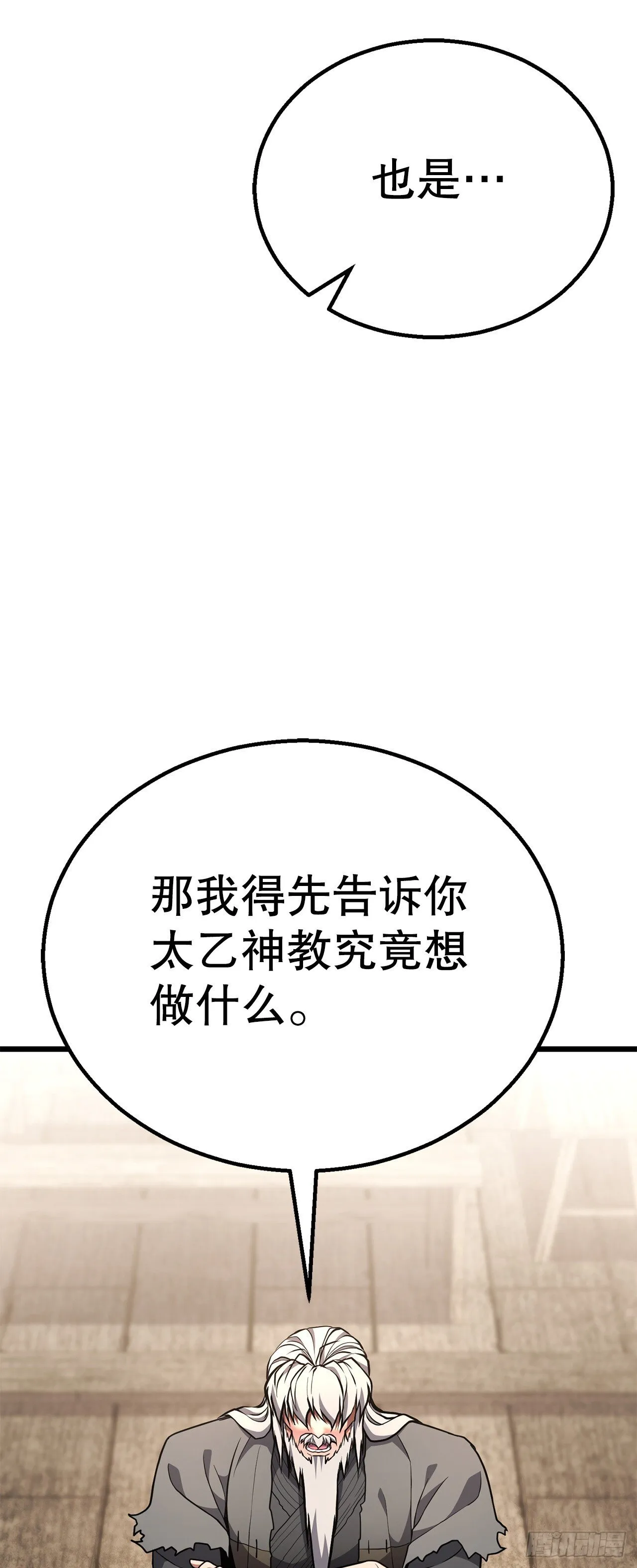 37.身世之谜 第61页