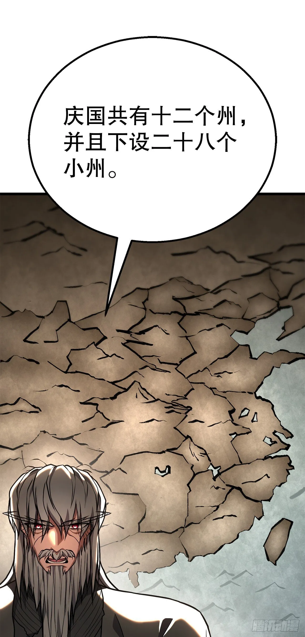 37.身世之谜 第63页