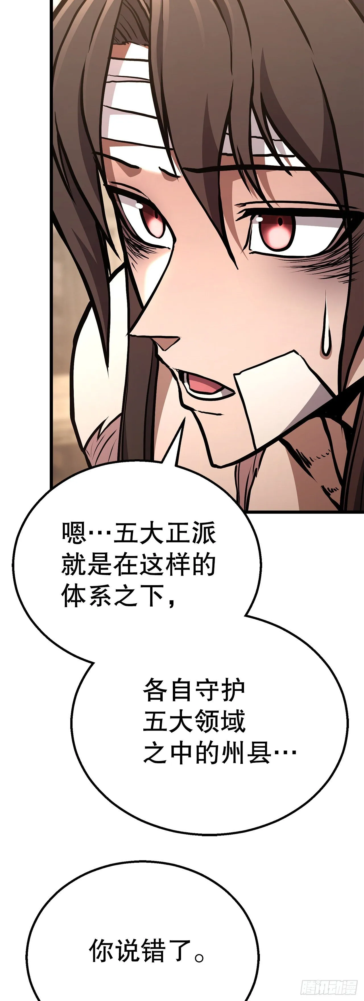 37.身世之谜 第65页