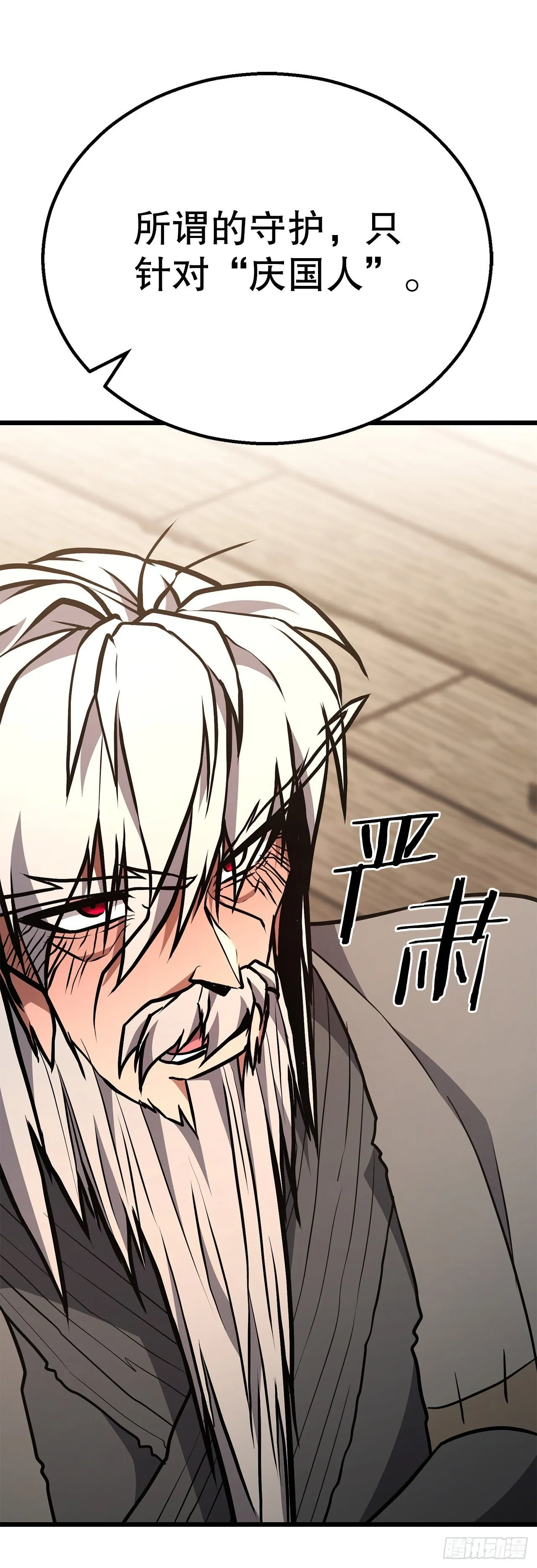 37.身世之谜 第67页
