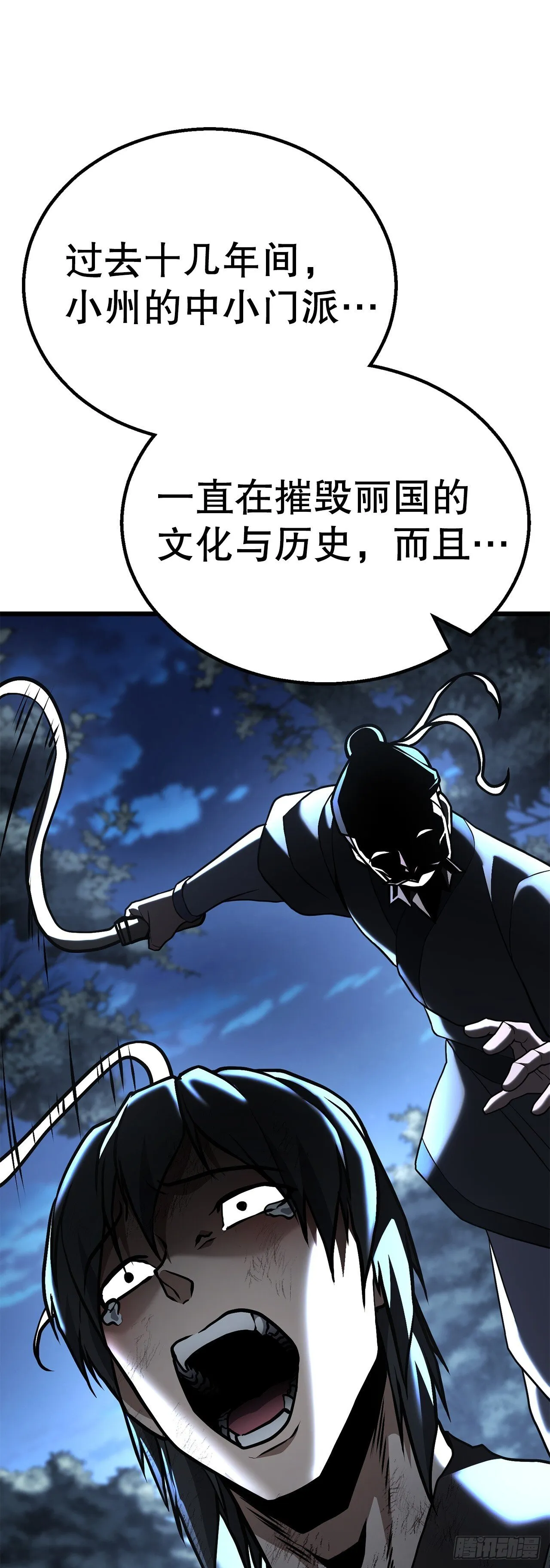 37.身世之谜 第68页