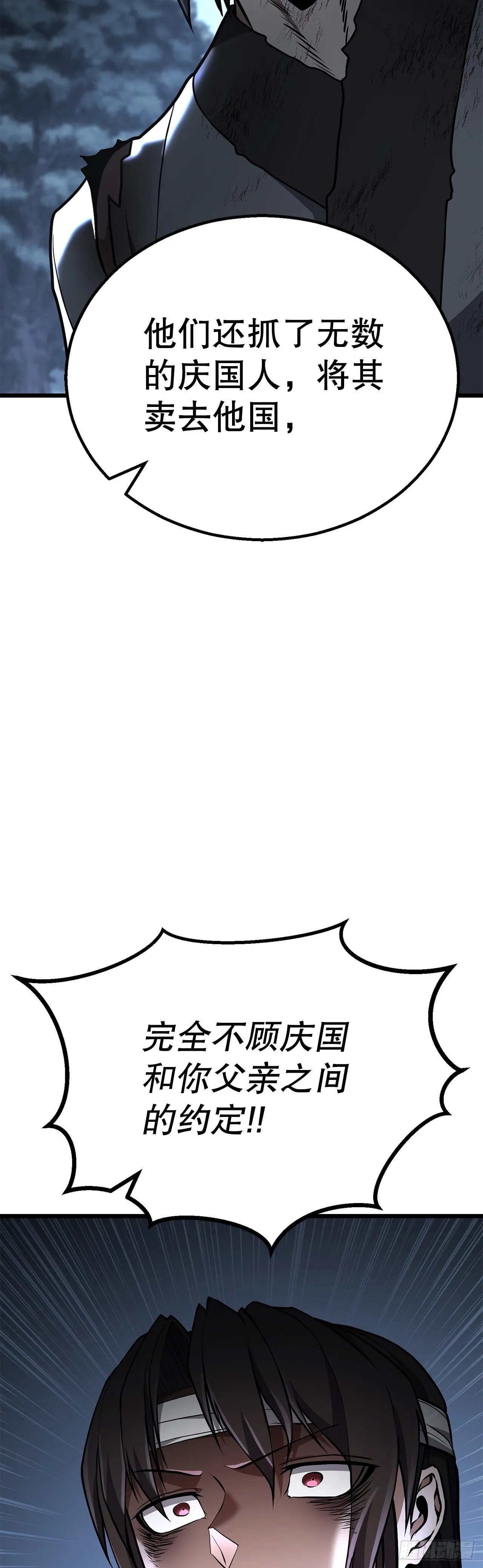 37.身世之谜 第69页