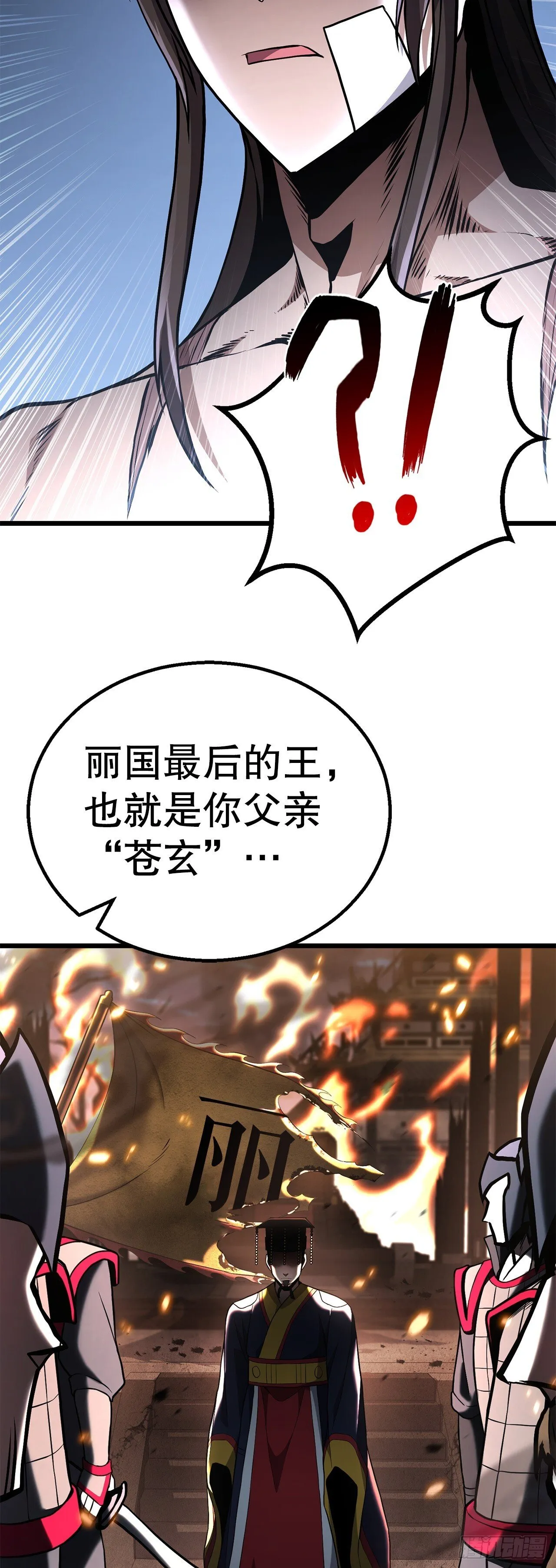 37.身世之谜 第70页