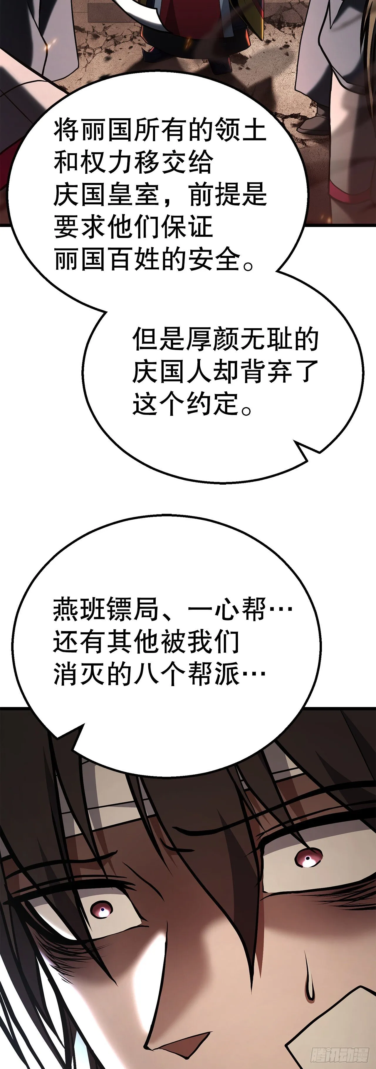 37.身世之谜 第71页