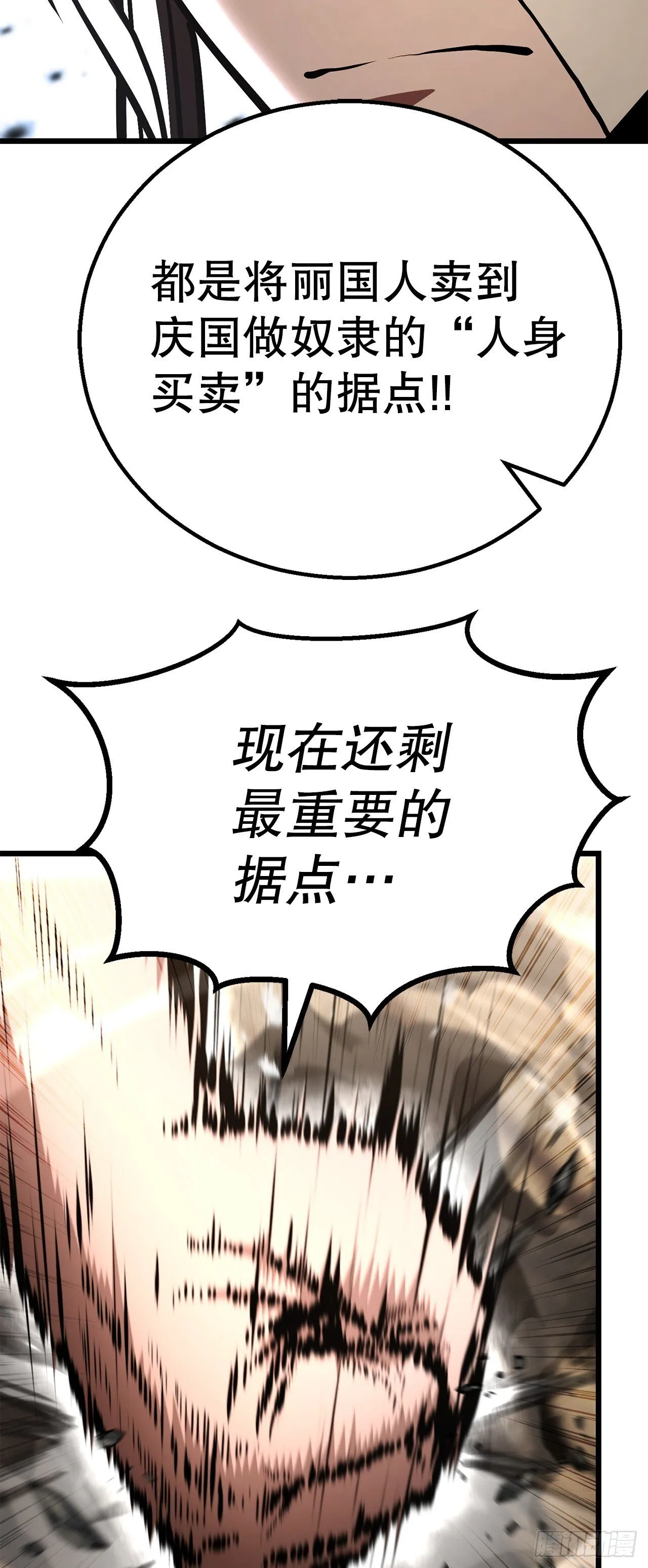 37.身世之谜 第72页