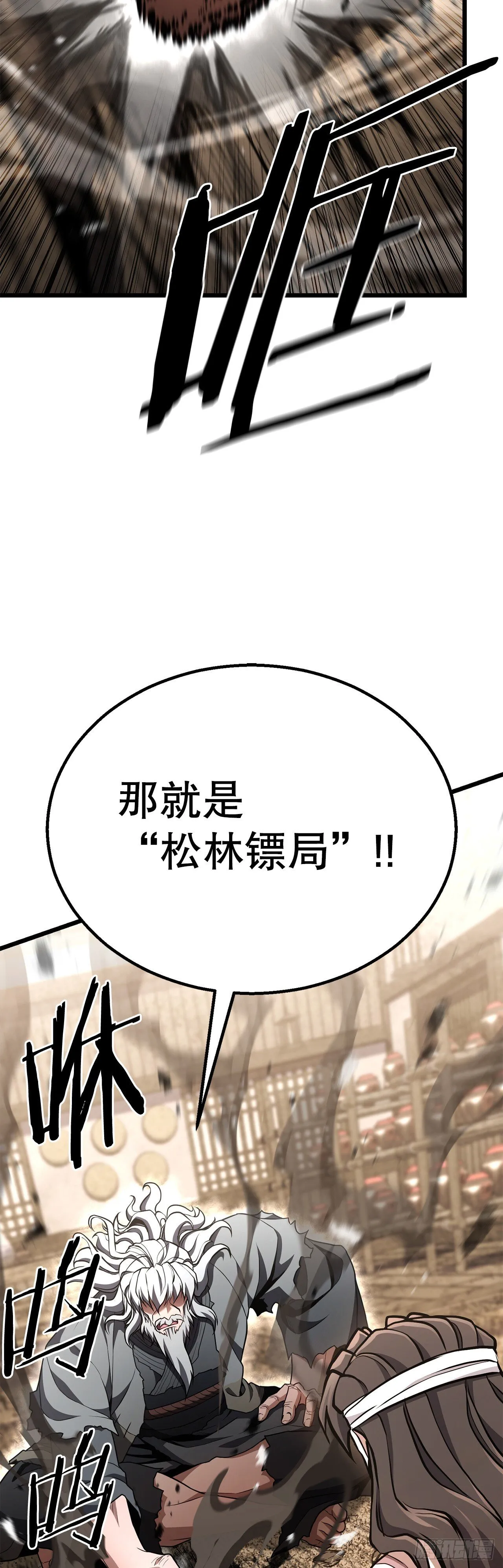 37.身世之谜 第73页