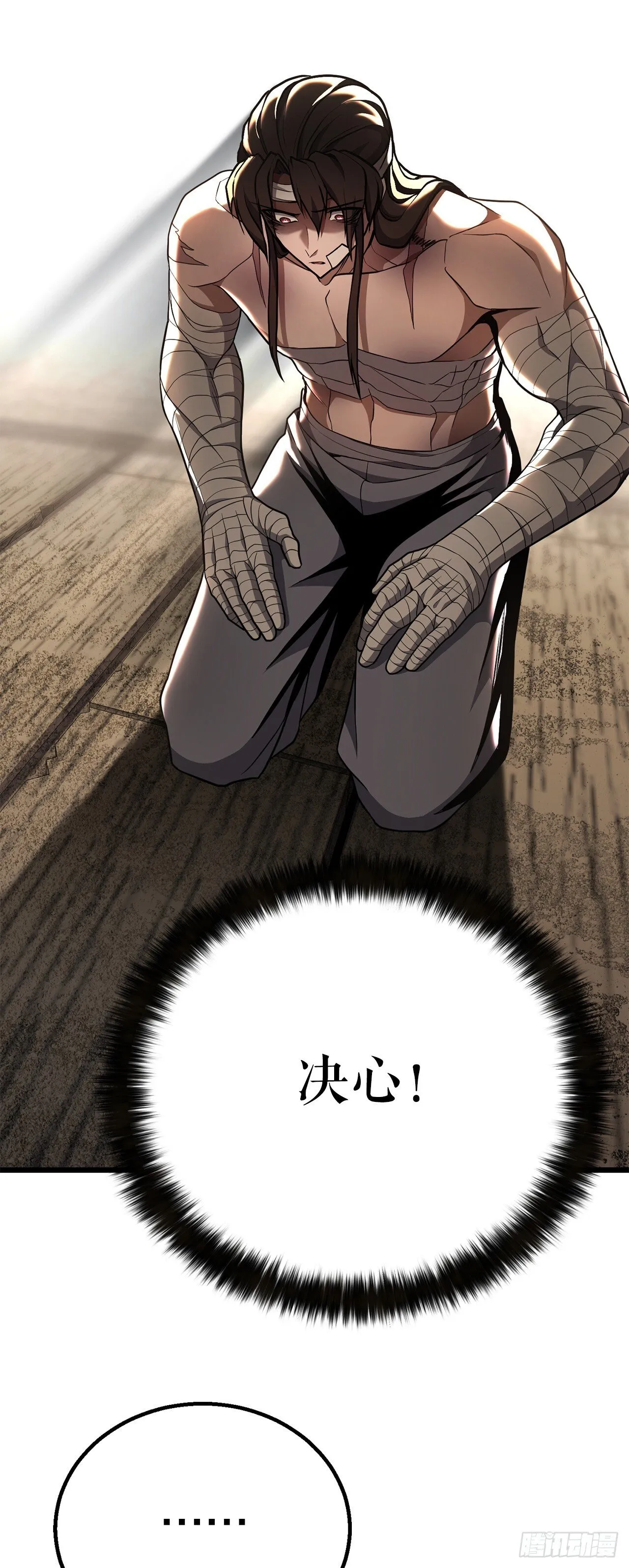 37.身世之谜 第77页