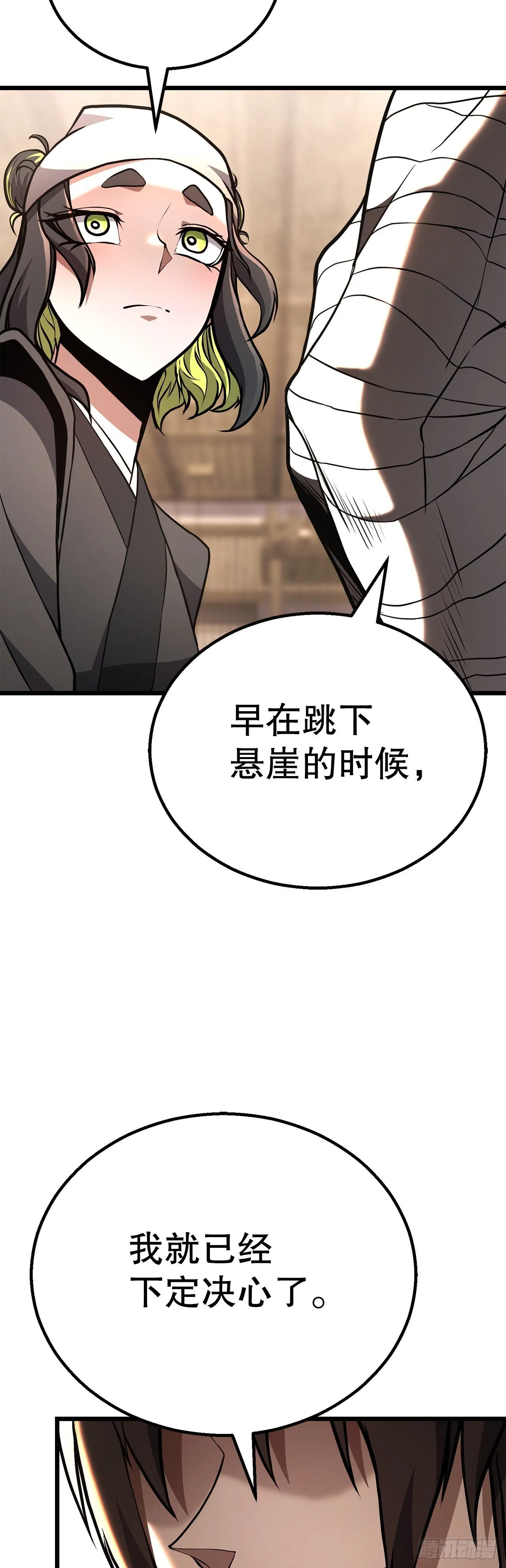 37.身世之谜 第78页