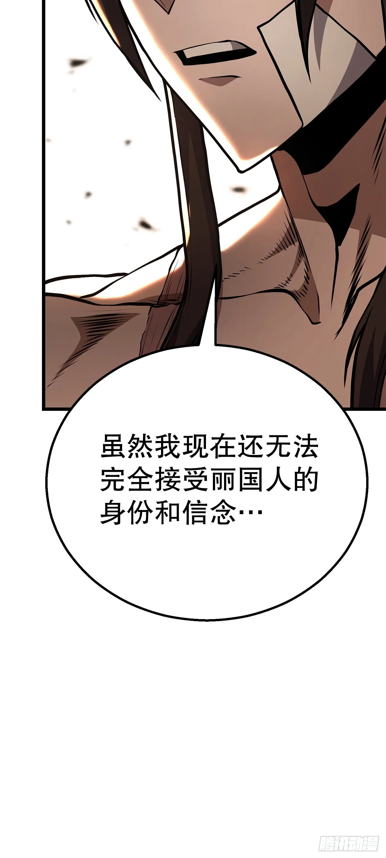 37.身世之谜 第79页