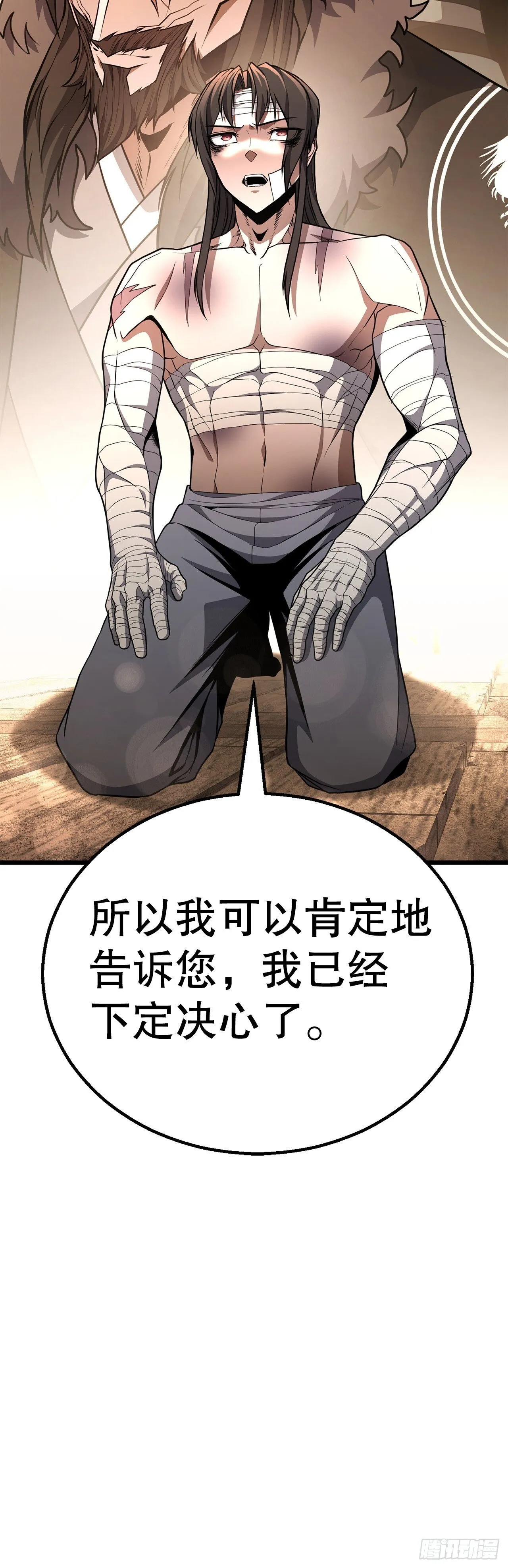 37.身世之谜 第81页