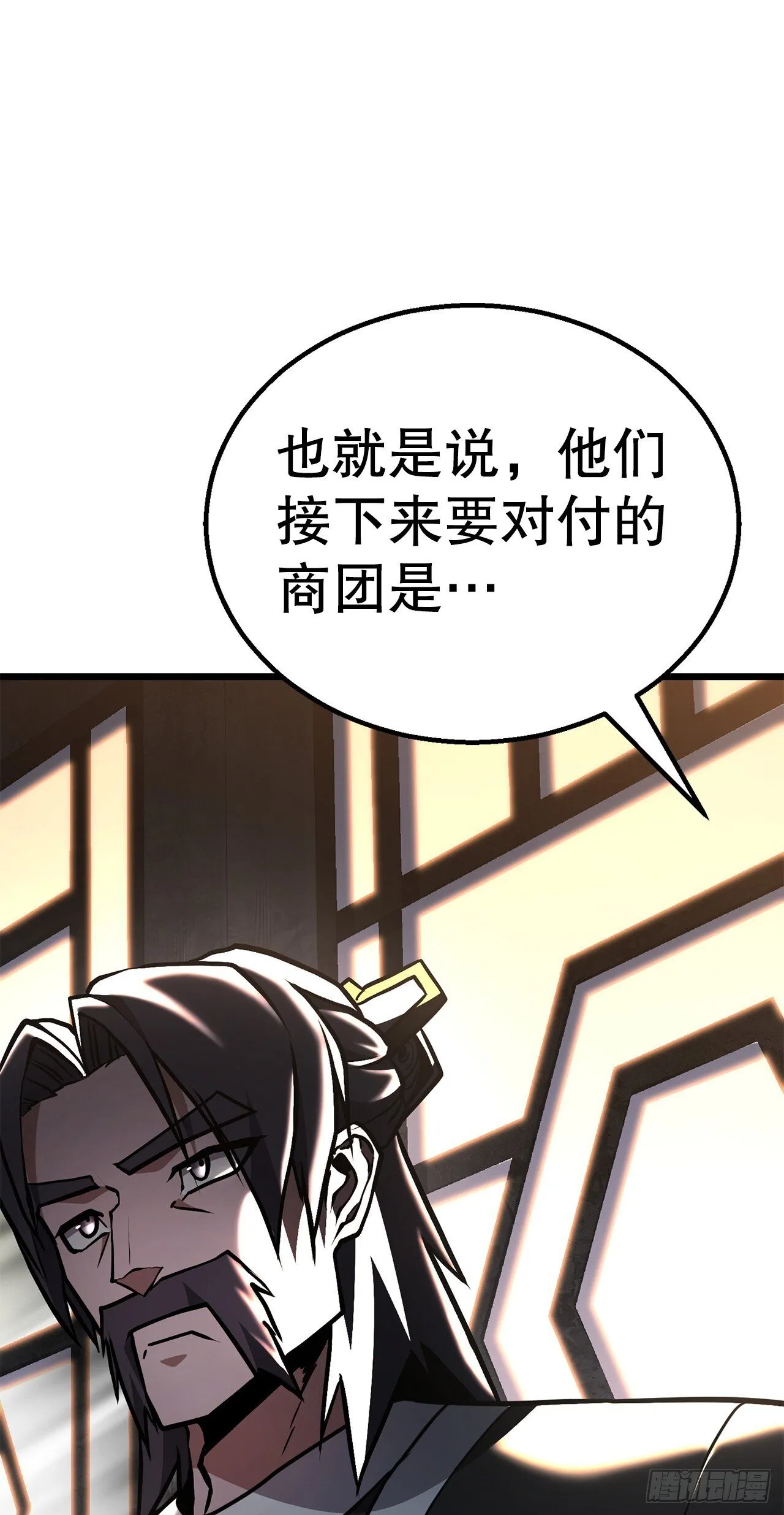 37.身世之谜 第83页