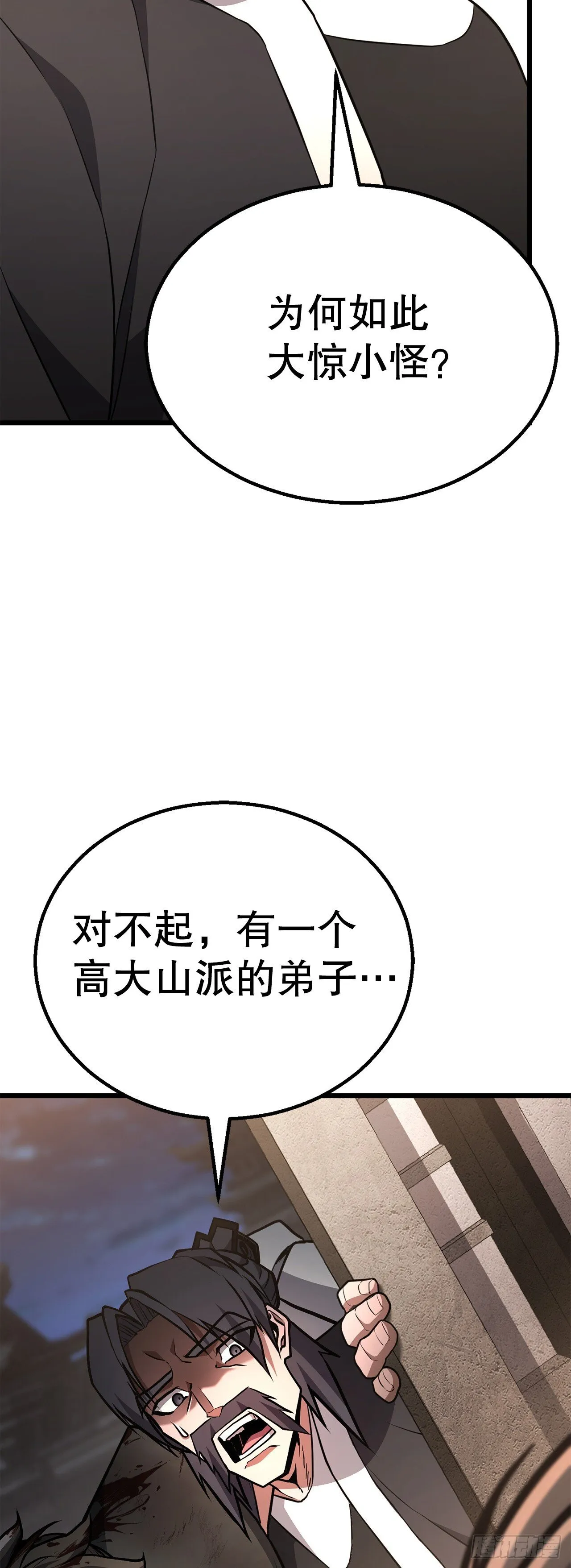 37.身世之谜 第88页