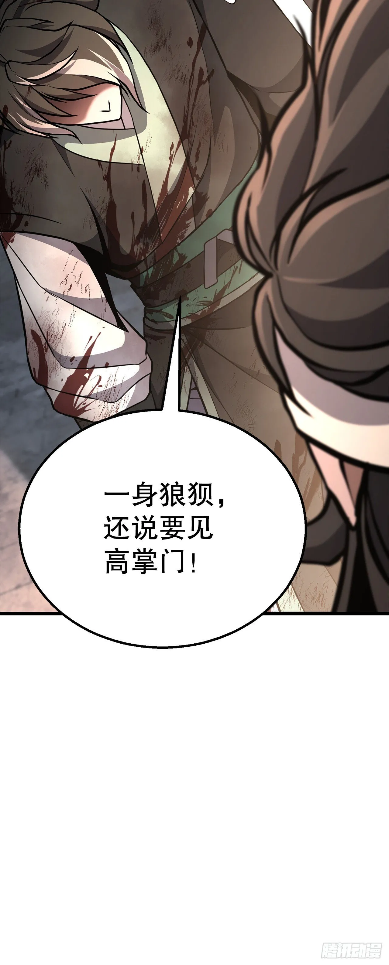 37.身世之谜 第89页