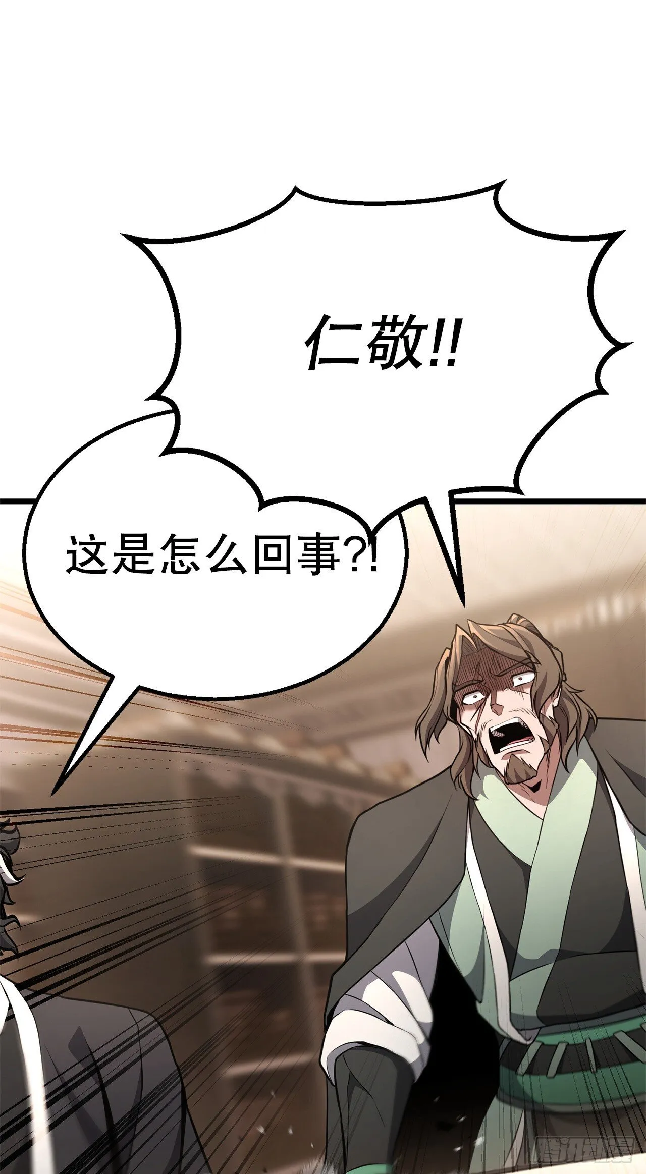 37.身世之谜 第90页