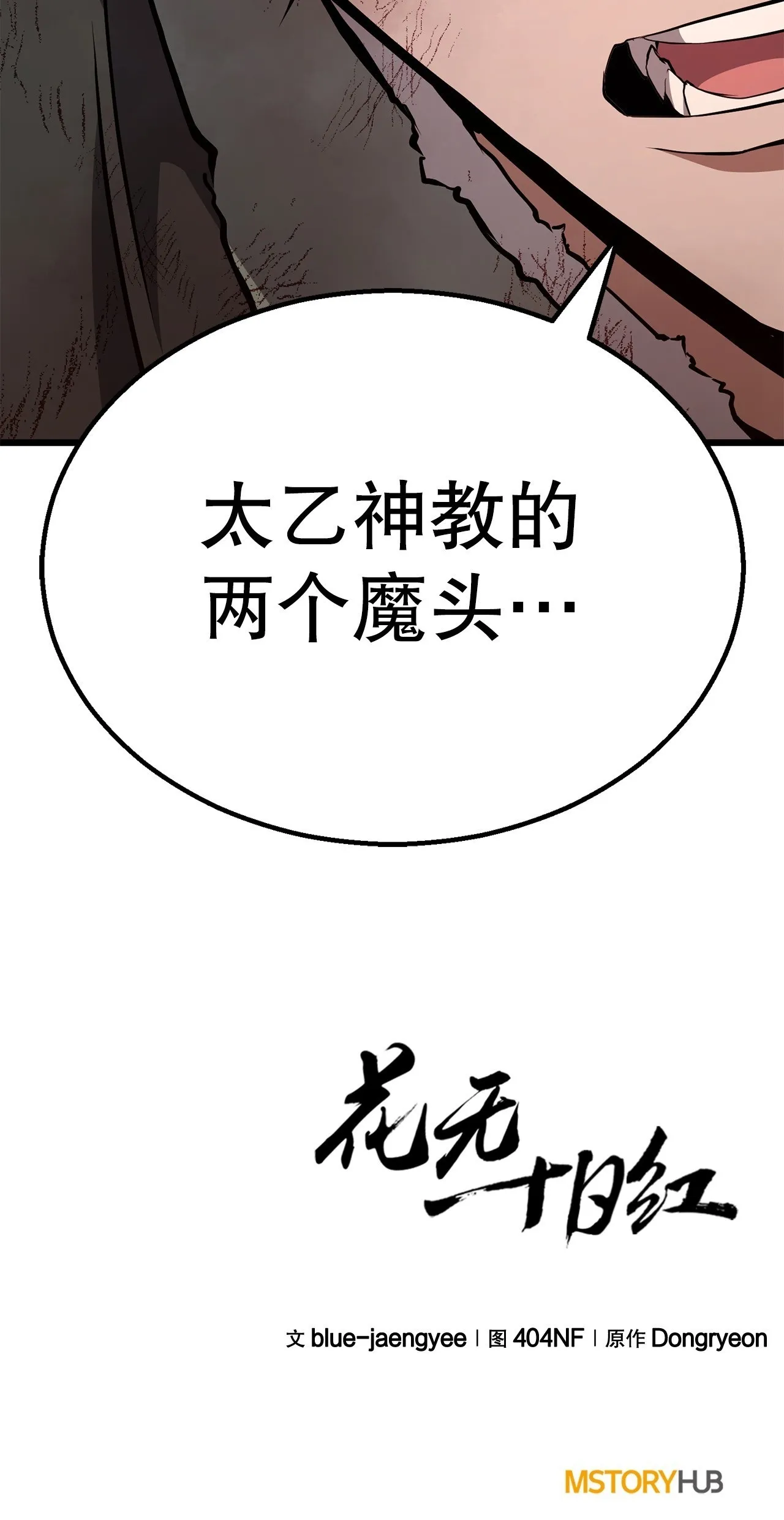 37.身世之谜 第94页
