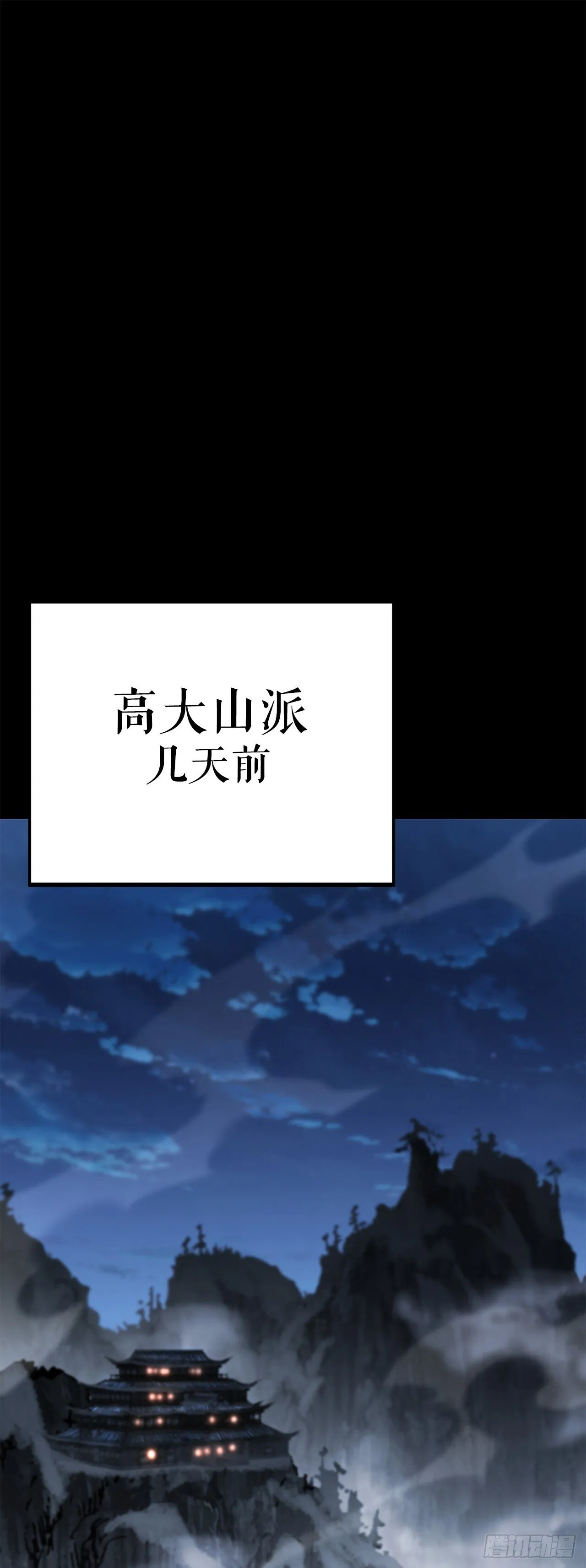 37.身世之谜 第95页