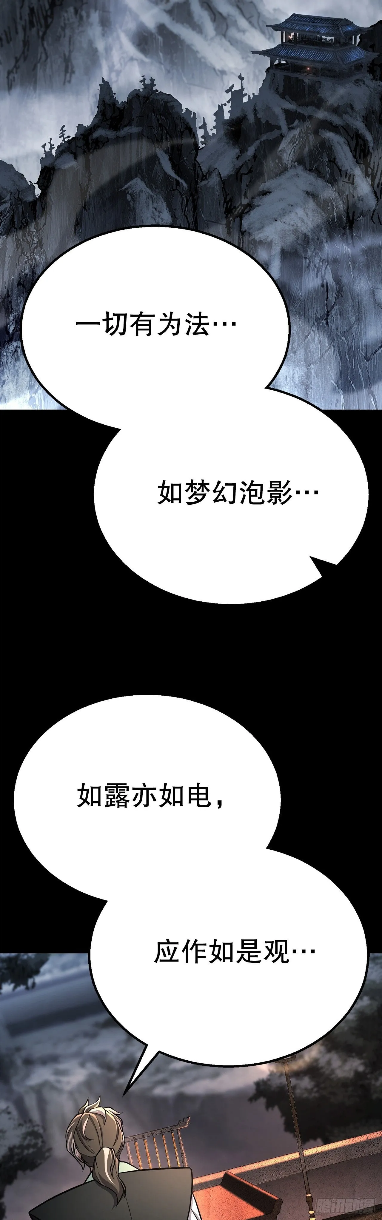 37.身世之谜 第96页
