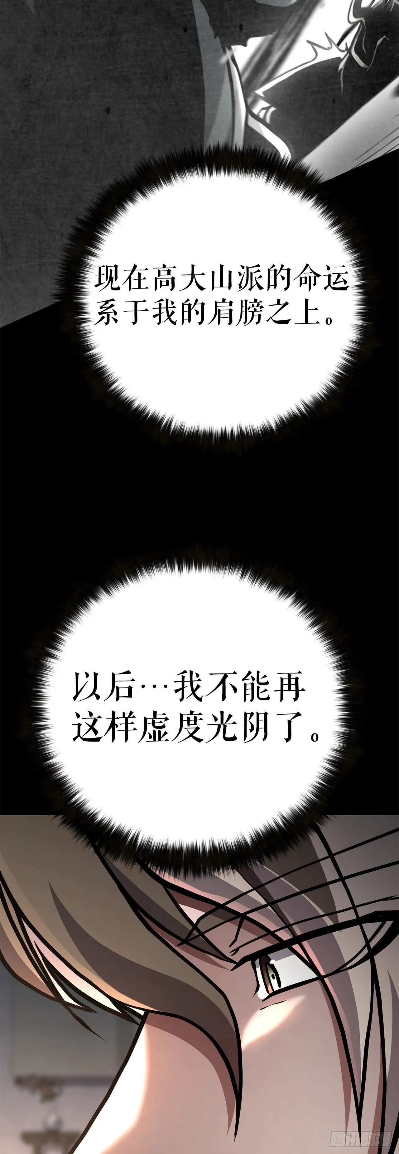 38.灭门之祸 第5页