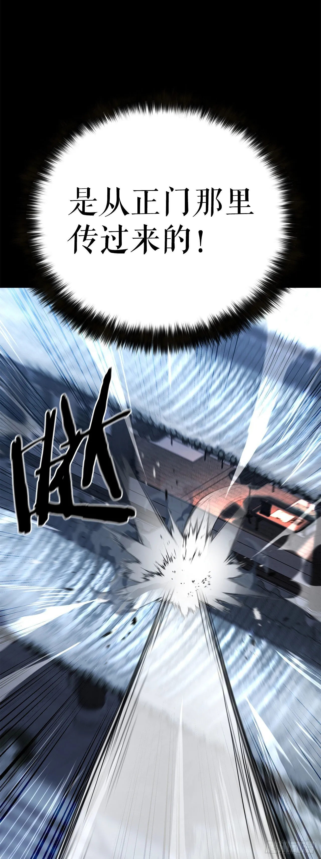 38.灭门之祸 第10页
