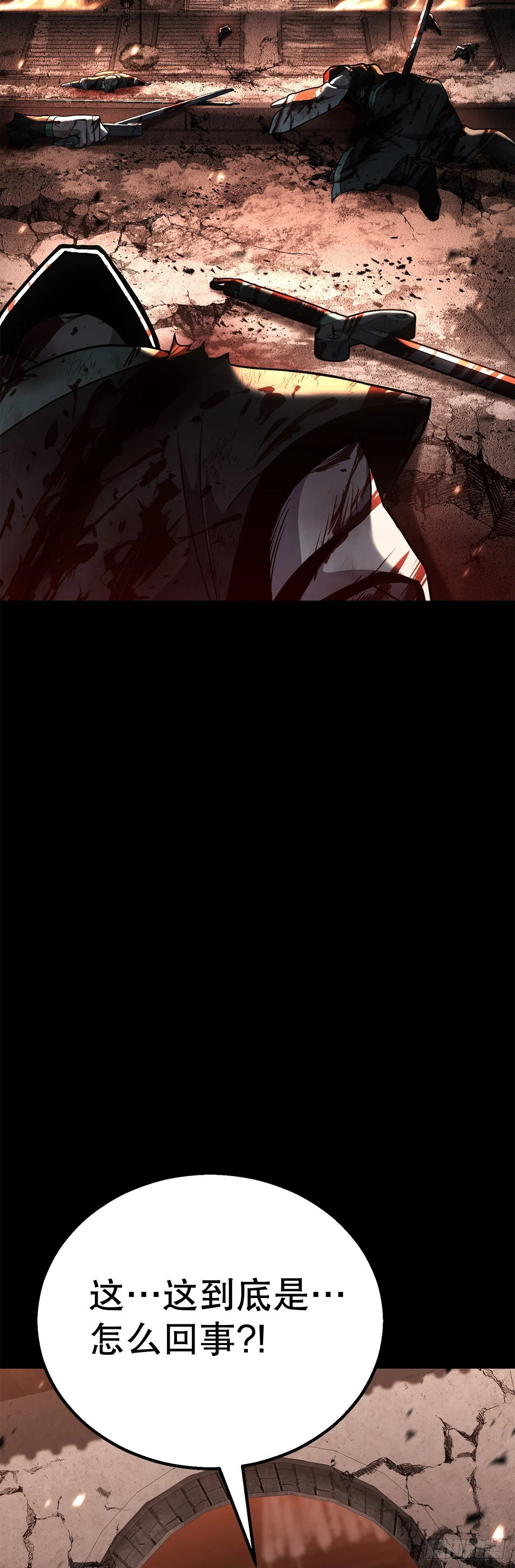 38.灭门之祸 第13页