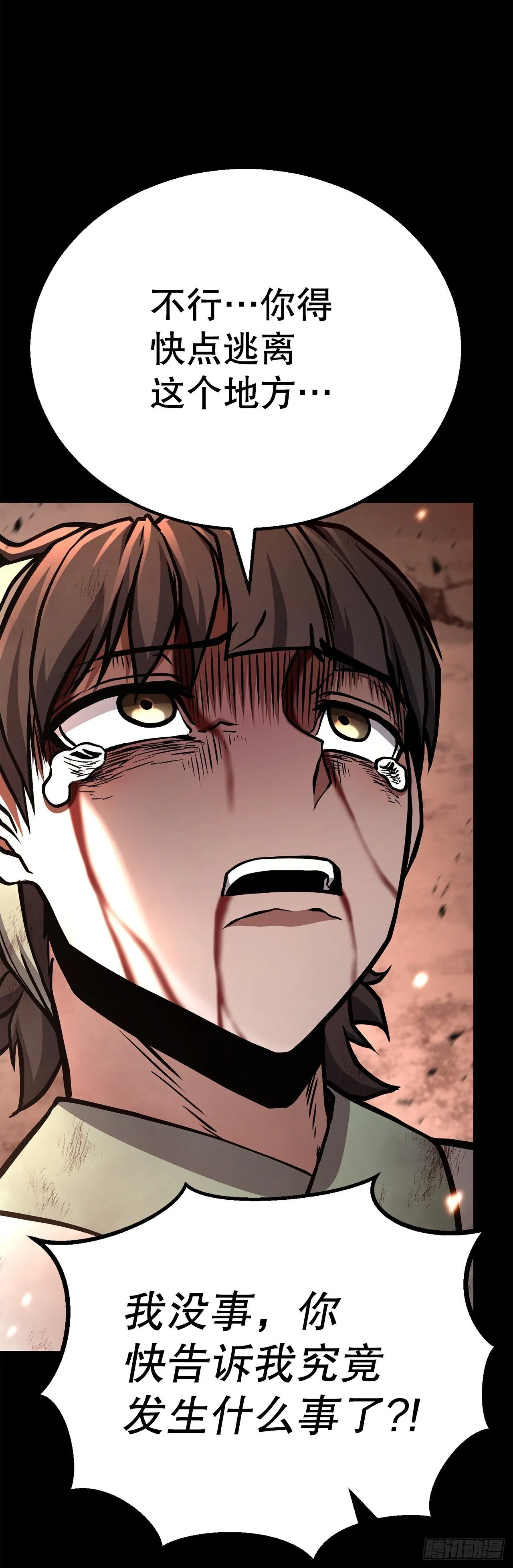 38.灭门之祸 第17页