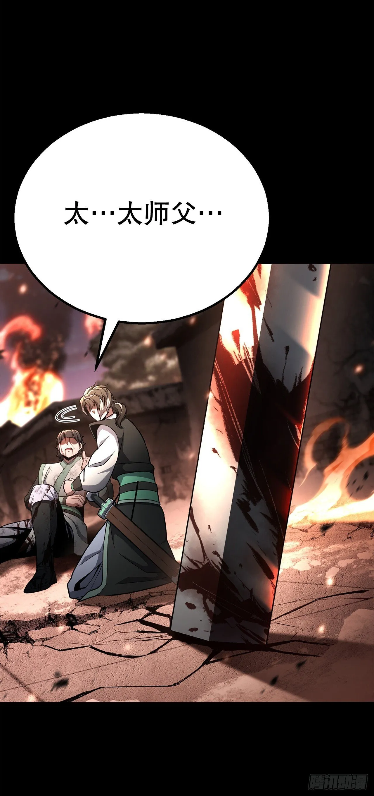 38.灭门之祸 第19页