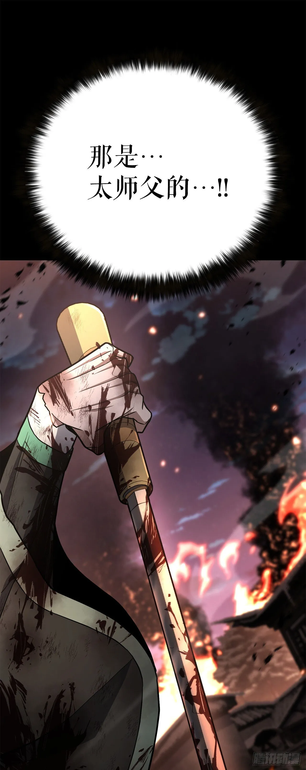 38.灭门之祸 第22页