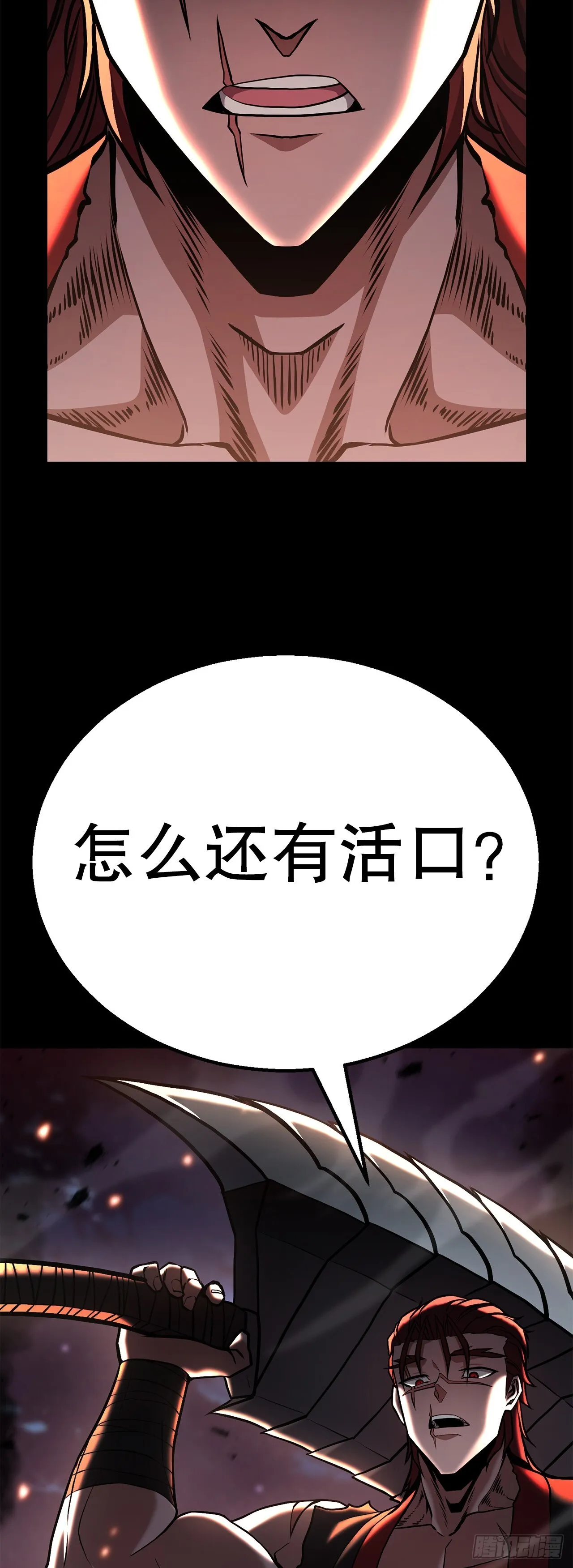 38.灭门之祸 第24页