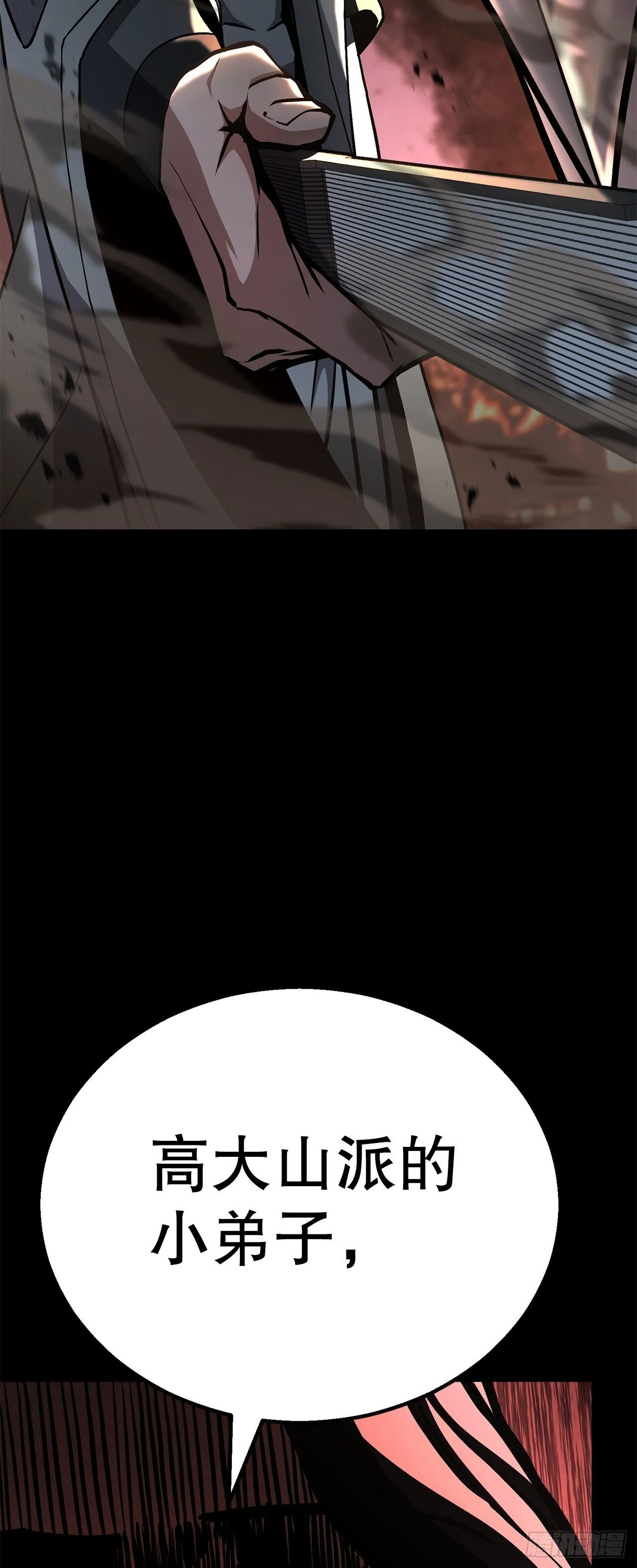 38.灭门之祸 第34页