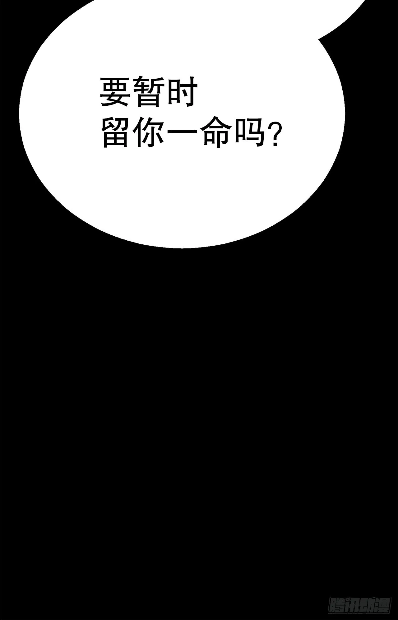 38.灭门之祸 第36页
