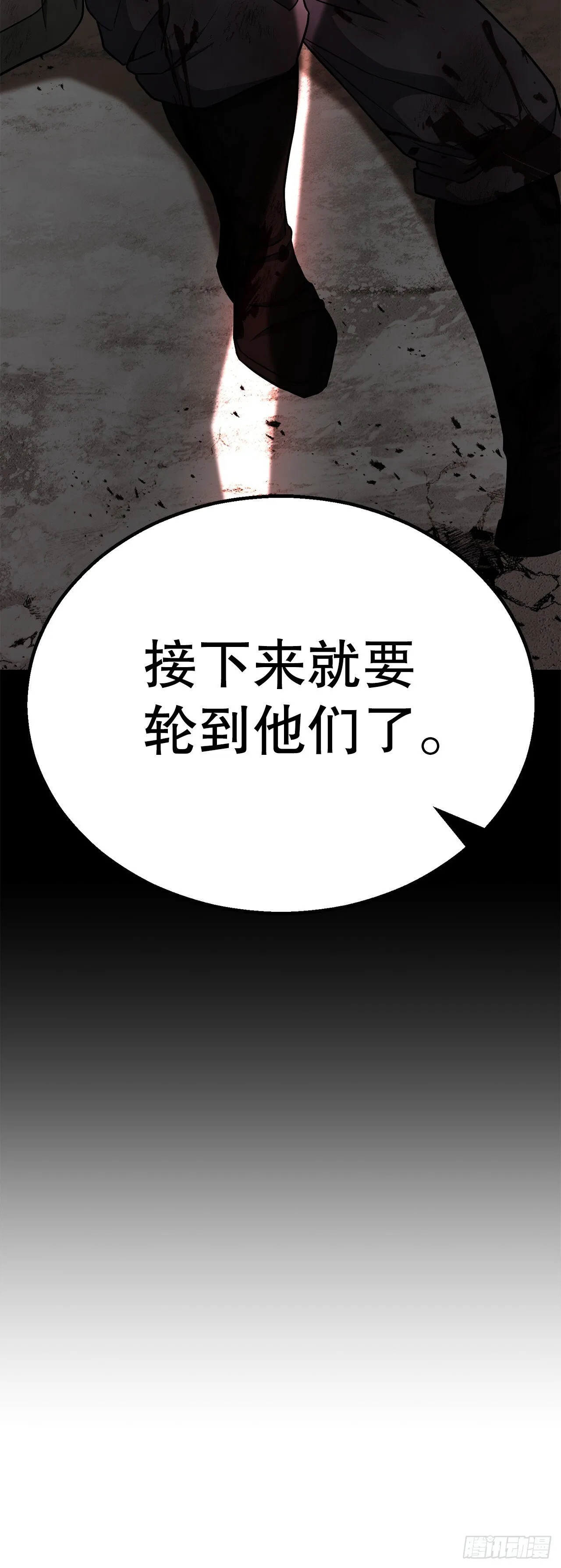 38.灭门之祸 第38页