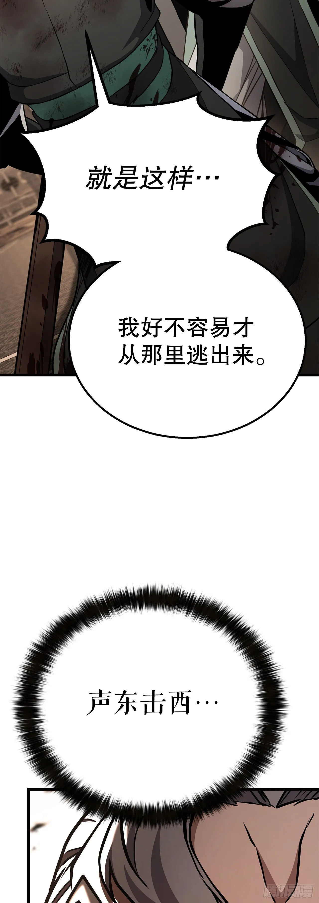 38.灭门之祸 第41页
