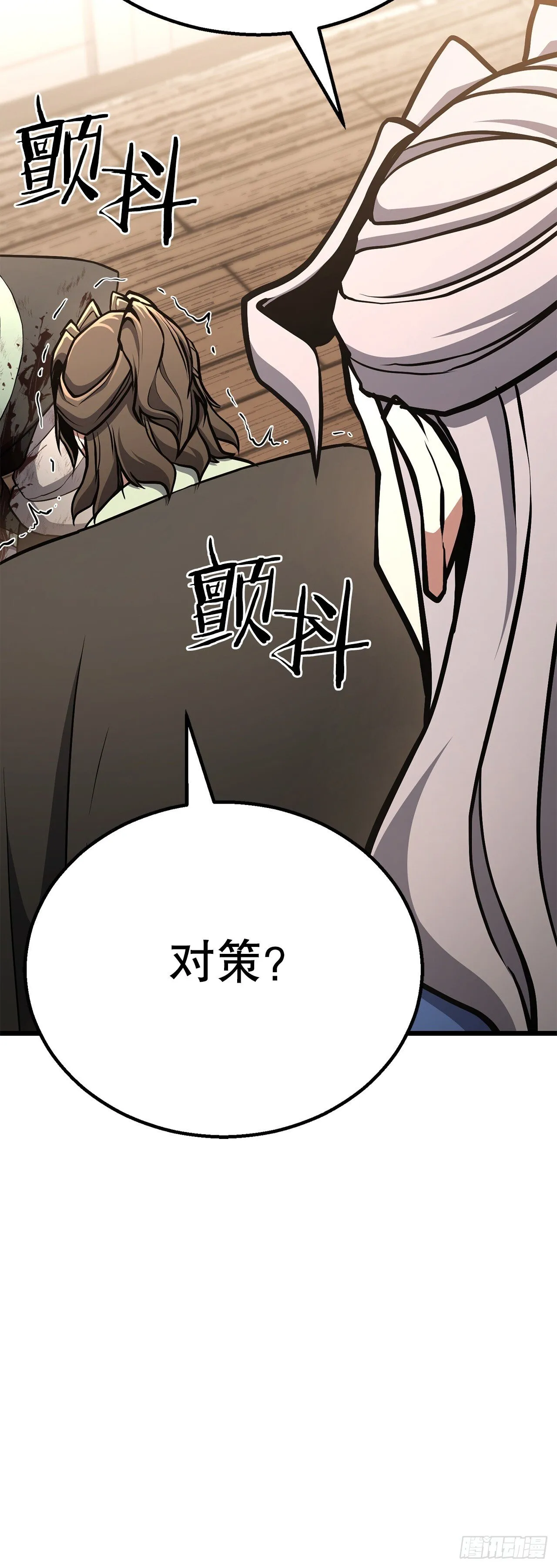 38.灭门之祸 第43页