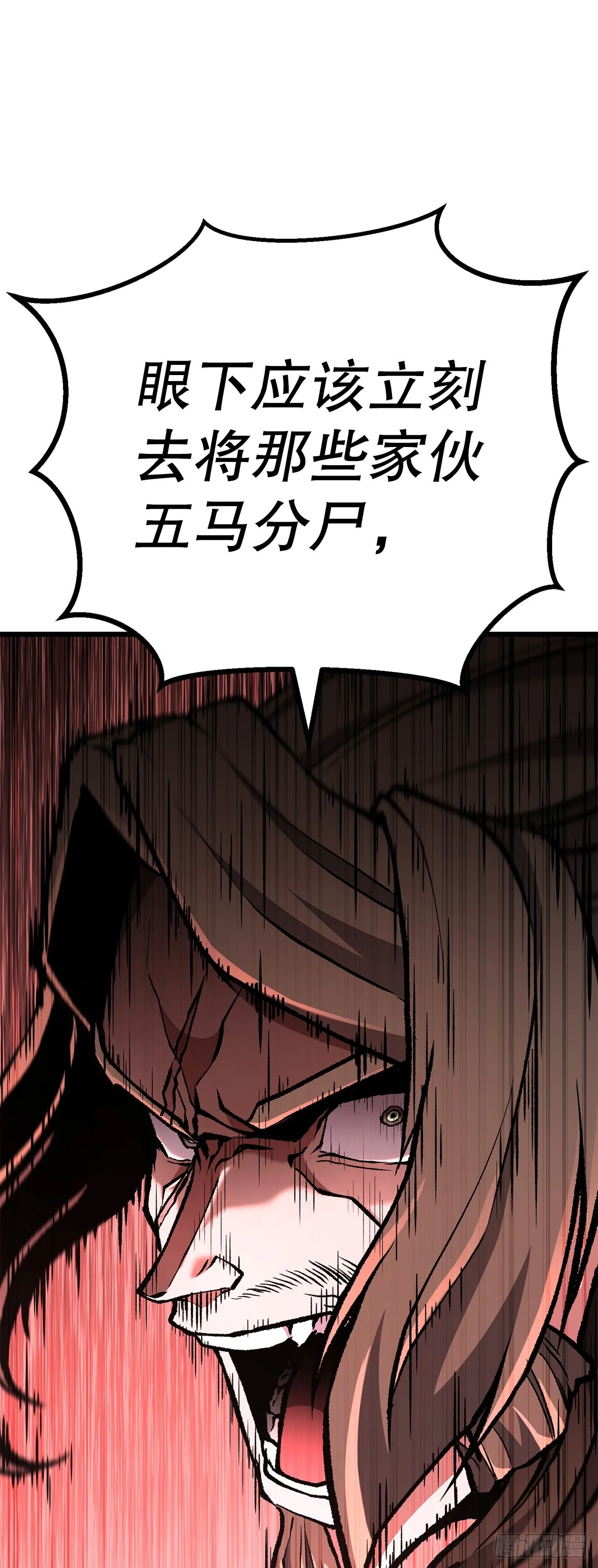 38.灭门之祸 第44页