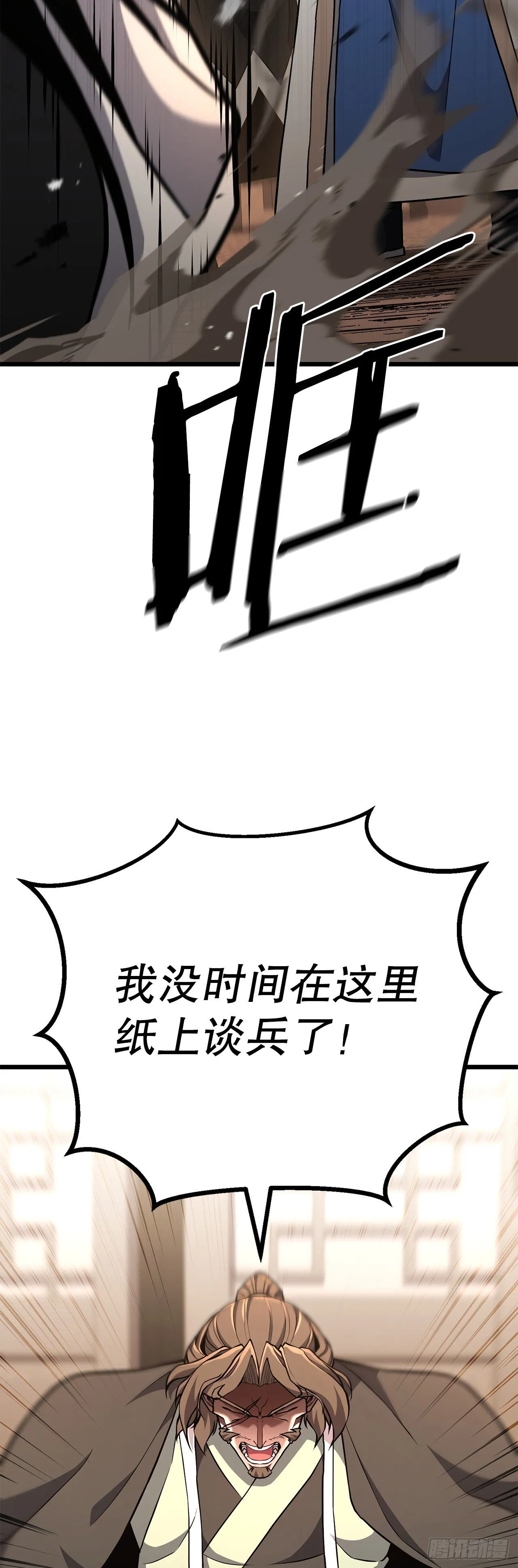 38.灭门之祸 第48页