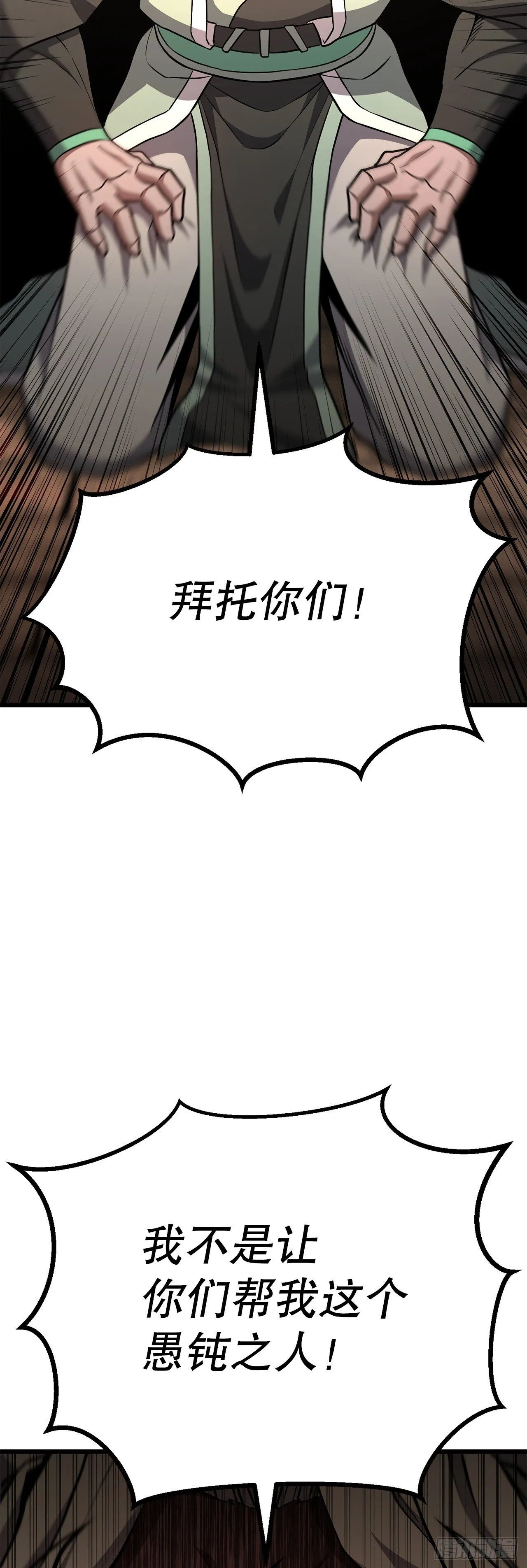 38.灭门之祸 第49页