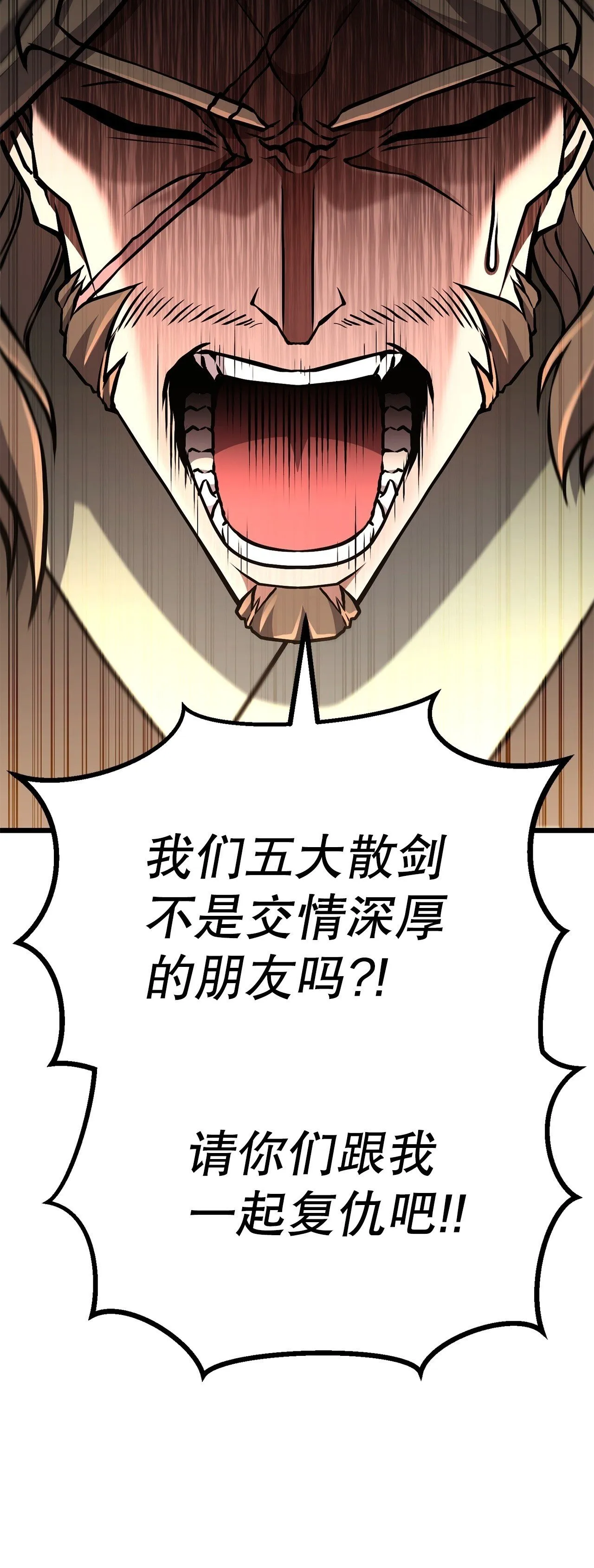 38.灭门之祸 第50页