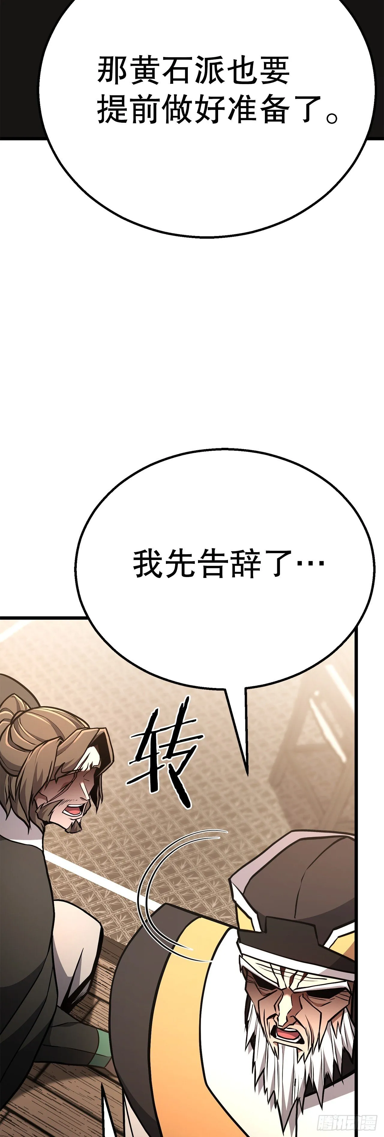 38.灭门之祸 第54页