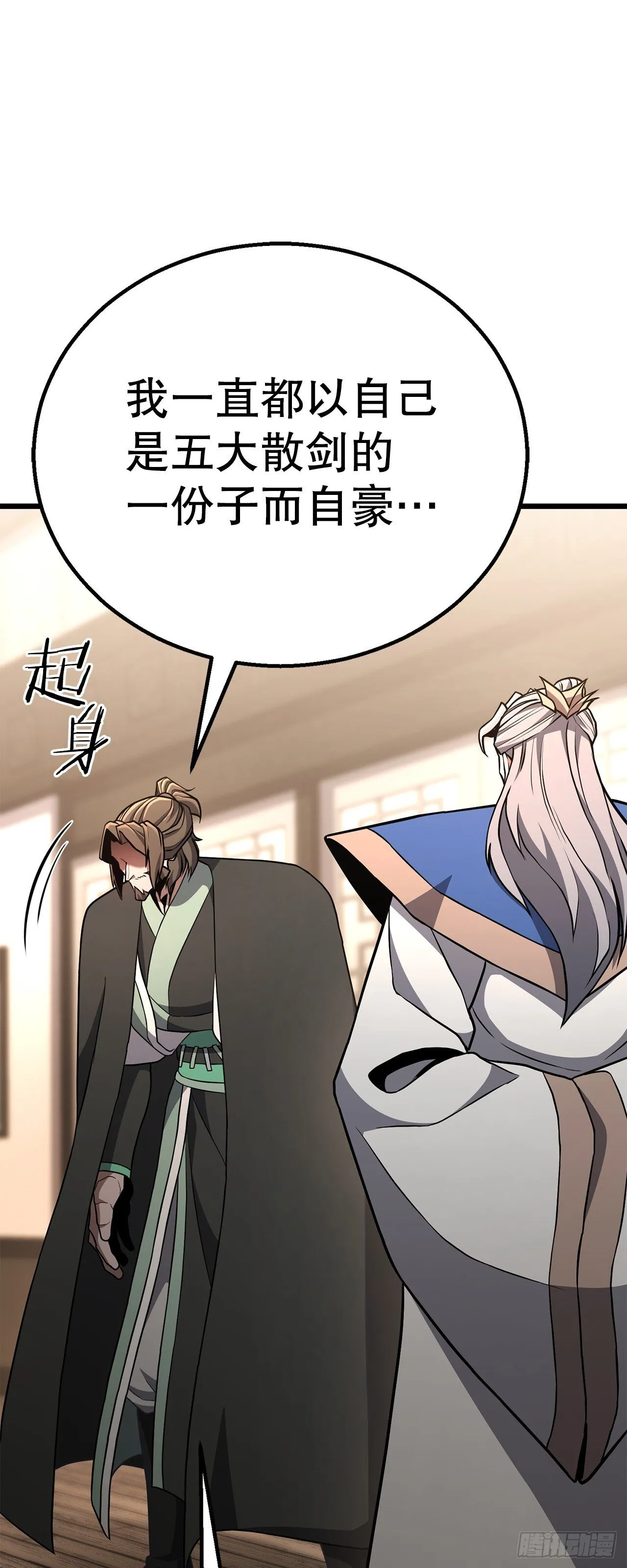 38.灭门之祸 第60页