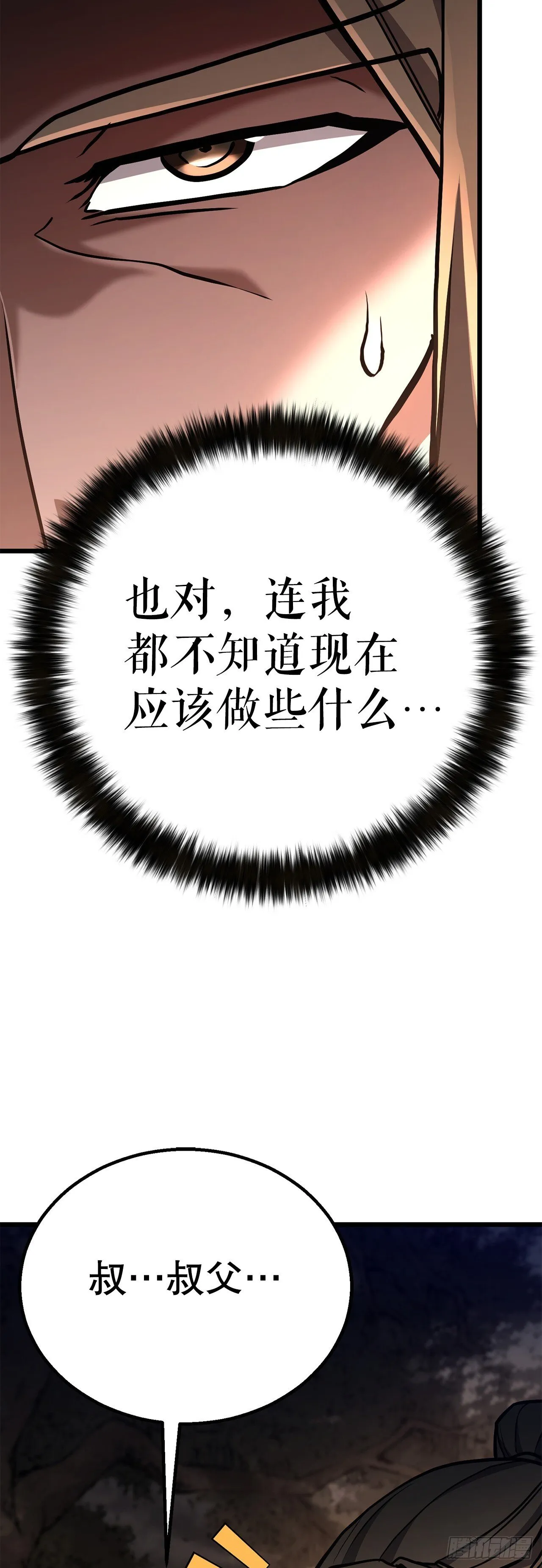 38.灭门之祸 第74页